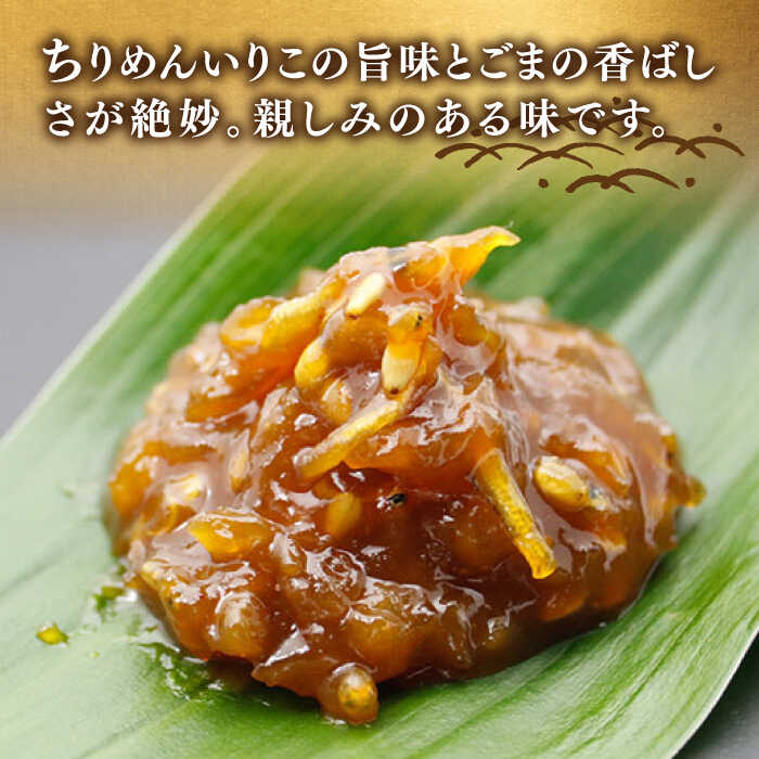 【ふるさと納税】【全3回定期便】【創業明治28年の伝統の味】ちりめん いりこみそ 300g×5カップ 安心 安全 料理 味噌 みそ 麦みそ 合わせ味噌 味噌汁 みそ汁 セット 詰め合わせ 発酵 加工食品 調味料 大豆 広島県産 人気 送料無料 江田島市/瀬戸内みそ高森本店[XBW038] サムネイル3