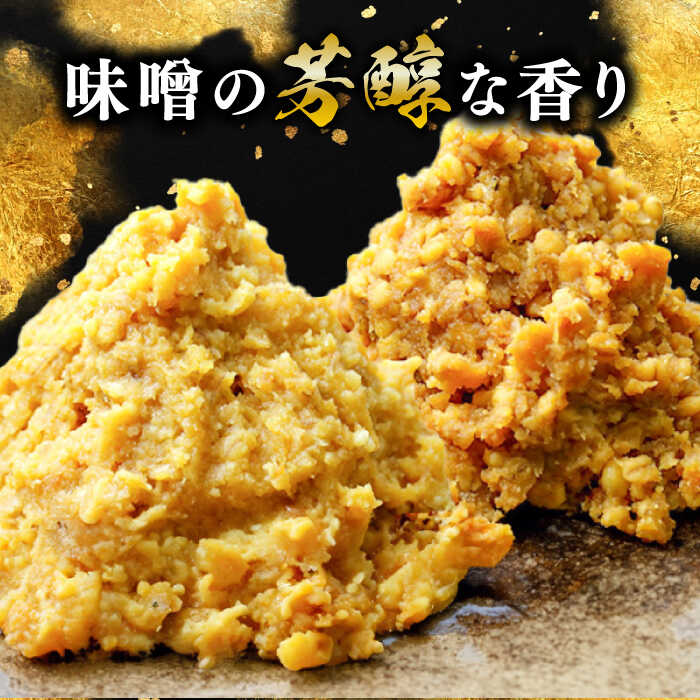 【ふるさと納税】【全3回定期便】【創業明治28年の伝統の味】瀬戸内みそ 2種 セット 安心 安全 料理 味噌 みそ 麦みそ 合わせ味噌 味噌汁 みそ汁 セット 詰め合わせ 発酵 加工食品 調味料 大豆 広島県産 人気 送料無料 江田島市/瀬戸内みそ高森本店[XBW044] サムネイル2