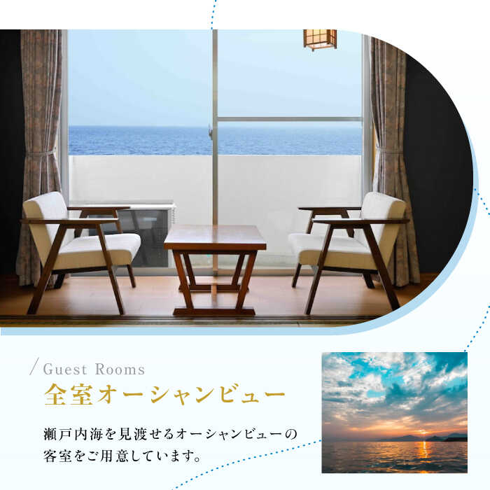 【ふるさと納税】【絶景オーシャンビュー】Uminos 利用券 2万円分（1000円分×20枚）宿泊券 温泉 旅行 ホテル 旅館 チケット 体験 観光 国内旅行 トラベル ご招待 ペア 夫婦 カップル 記念日 人気 送料無料 瀬戸内海 広島県 江田島市/Uminos Spa & Resort[XBZ002] サムネイル2