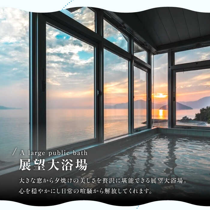【ふるさと納税】【絶景オーシャンビュー】Uminos 利用券 2万円分（1000円分×20枚）宿泊券 温泉 旅行 ホテル 旅館 チケット 体験 観光 国内旅行 トラベル ご招待 ペア 夫婦 カップル 記念日 人気 送料無料 瀬戸内海 広島県 江田島市/Uminos Spa & Resort[XBZ002] サムネイル3