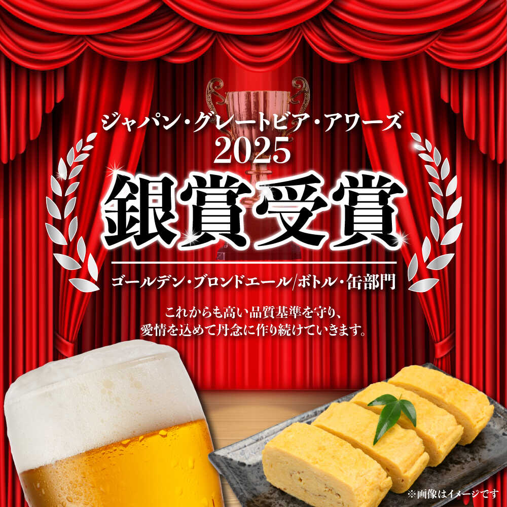 【ふるさと納税】【年内発送】江田島ワークス クラフトビール 発泡酒『ゴールデンエール』330ml×3本 ビール 地ビール 瓶ビール クラフトビール 受賞 お酒 BBQ バーベキュー 家飲み 宅飲み 晩酌 エール 飲み比べ ギフト 広島県産 人気 江田島市/株式会社ヒラオカ[XCF001] サムネイル2