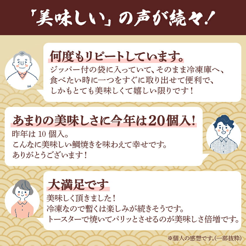 【ふるさと納税】広島で行列の出来るたい焼き屋「よしおのたい焼き」(20個入り)_ たい焼き たいやき 和菓子 菓子 おやつ スイーツ 人気 おすすめ 送料無料 お取り寄せ ギフト 贈答 プレゼント 専門店 鯛焼き 冷凍 【配送不可地域：離島】【1002652】 サムネイル2