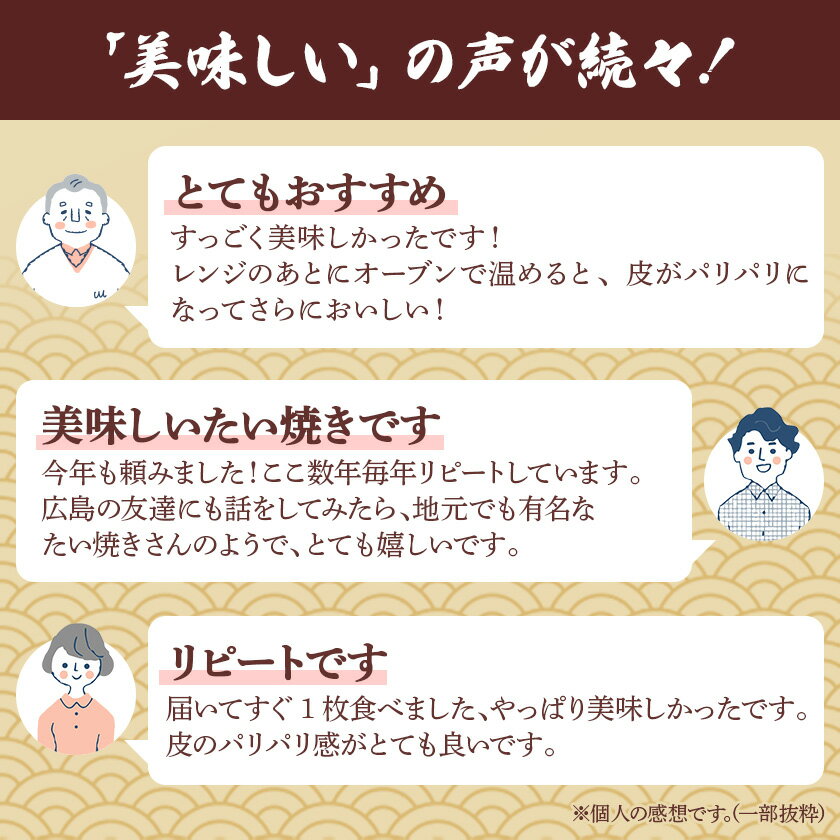 【ふるさと納税】広島で行列の出来るたい焼き屋「よしおのたい焼き」(10個入り)_ たい焼き つぶあん たいやき タイ焼き 鯛焼き つぶあんたい焼き 北海道産あん 手焼き 手作り 冷凍 手土産 和菓子 スイーツ 和スイーツ 和菓子 人気 行列 【配送不可地域：離島】【1007460】 サムネイル2
