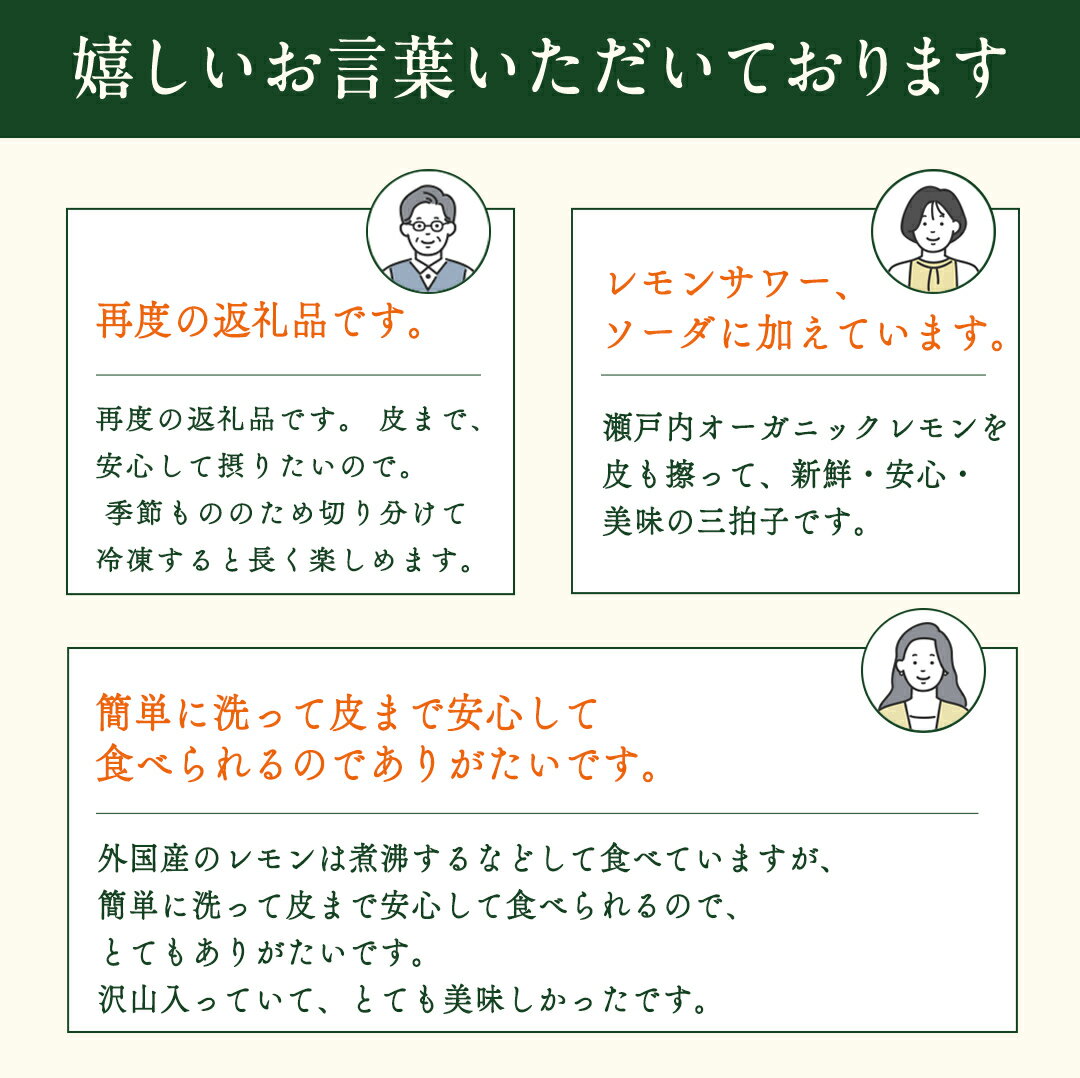 【ふるさと納税】瀬戸内 オーガニック レモン 1kg / 3kg 先行予約 有機JAS ワックス不使用 防腐剤不使用 国産 広島 選べるサイズ 発送時期が選べる 広島レモン 瀬戸内レモン 有機レモン ノーワックス 柑橘 健康 生搾り レモンサワー 産地直送 中原観光農園 大崎上島 サムネイル2