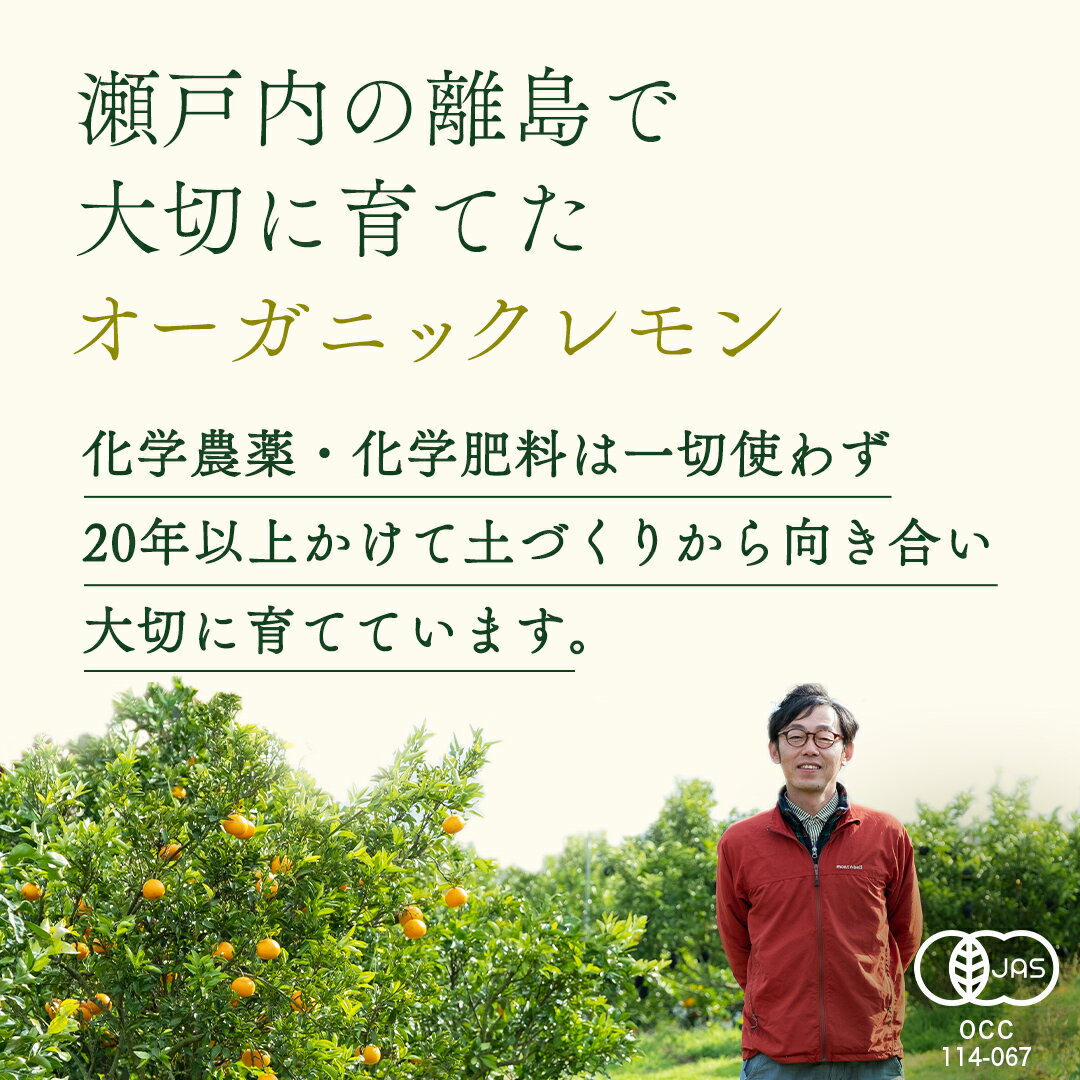 【ふるさと納税】瀬戸内 オーガニック レモン 1kg / 3kg 先行予約 有機JAS ワックス不使用 防腐剤不使用 国産 広島 選べるサイズ 発送時期が選べる 広島レモン 瀬戸内レモン 有機レモン ノーワックス 柑橘 健康 生搾り レモンサワー 産地直送 中原観光農園 大崎上島 サムネイル3
