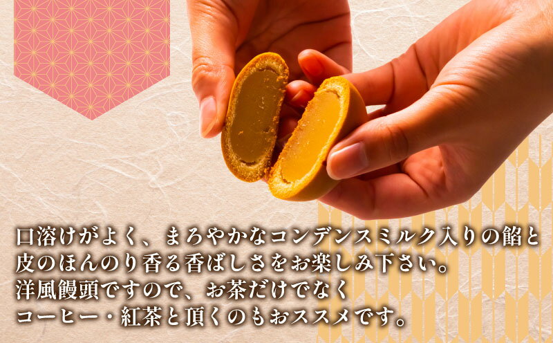 【ふるさと納税】 幸ふく まんじゅう 饅頭 白あん コンデンスミルク 和菓子 洋菓子 個包装 お茶 コーヒー 紅茶 に合う 贈答 ギフト 歳暮 かわいい おやつ - 画像2