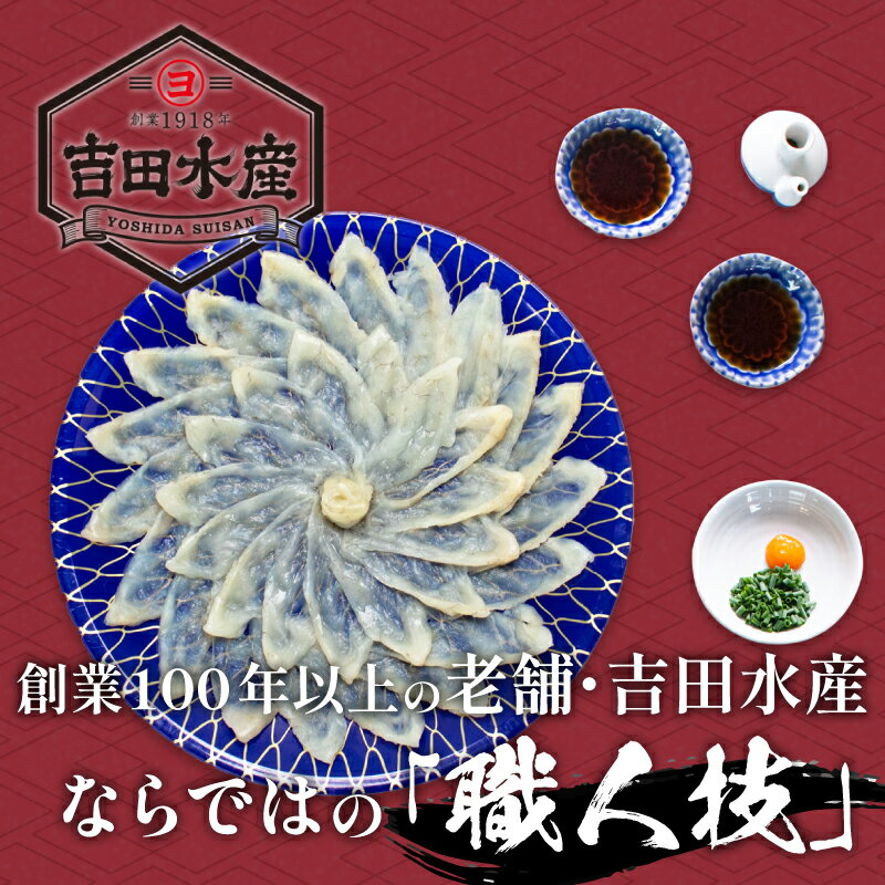 【ふるさと納税】 国産天然 ふぐ刺身 ちり セット 2-3人前 冷凍 真空 ふぐちり鍋 ふぐ まふぐ 刺身 てっさ とらふぐ アラ てっちり フグ刺し 刺し身 本場 下関 海鮮鍋 鍋セット 高級魚 フグ 鮮魚 刺し身 ふるさと納税ふぐ 発送時期が選べる サムネイル2