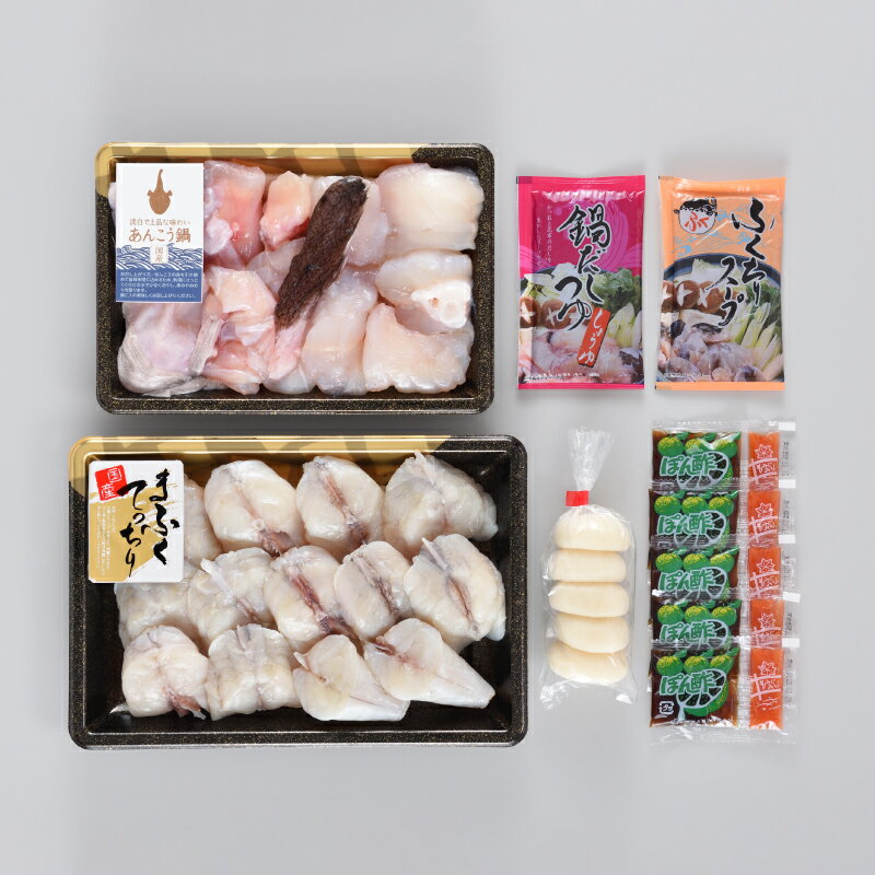 【ふるさと納税】 下関 ふぐ あんこう 鍋 セット 5〜6人前 冷凍 高級魚 切身 アラ 餅 スープ 低カロリー 高タンパク 低脂肪 コラーゲン 山口 ヤマモ水産 ギフト プレゼント 記念日 贈り物 母の日 父の日 お歳暮 お中元 年末 年始 旬 冬 【12月15日までのご入金分で年内発送】 サムネイル2