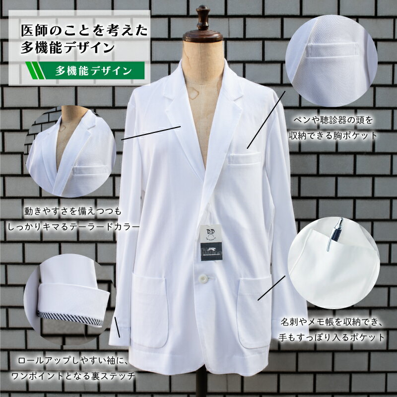 【ふるさと納税】 メンズ 和紙 ジャージ ドクター ジャケット 白衣 男性用 ユニフォーム 制服 医療用 クリニック Sサイズ Mサイズ Lサイズ 贈答品 ギフト ファッション 服 医師 薬剤師 無地 長袖 おしゃれ 下関 山口 サムネイル2