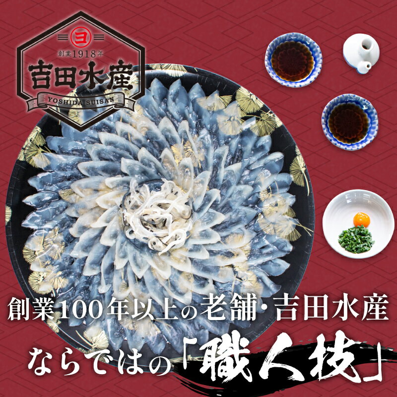 【ふるさと納税】 ふぐ フルコースセット 4-5人前 冷凍 真空 刺身 100g ふぐちり 唐揚げ とらふぐ 国産天然 まふぐ ちり てっさ とらふぐ アラ フグ刺し 高級魚 河豚 海鮮 刺し身 プレゼント ギフト ふるさと納税ふぐ 発送時期が選べる サムネイル2