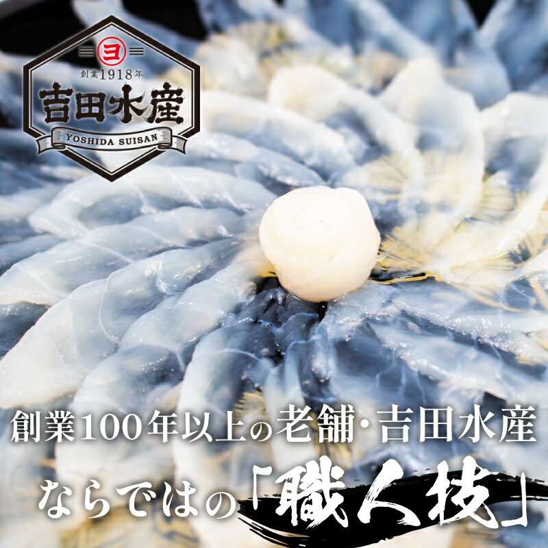 【ふるさと納税】 ふぐ 刺身 セット 3人前×3皿 180g 冷凍 真空 解凍するだけ お手軽 とらふぐ フグ刺し てっさ 高級 魚介 鮮魚 刺し身 さしみ 本場 下関 山口 フグ刺し 冬 人気 ランキング 大容量 吉田水産 贈答 祝い 家族 ふるさと納税ふぐ サムネイル2