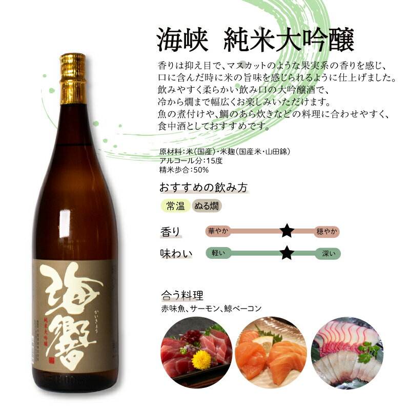 【ふるさと納税】 日本酒 純米大吟醸 大吟醸 1.8L × 2本 お酒 酒 日本酒 飲み比べ セット 人気 おすすめ 詰め合わせ お取り寄せ 鮮魚 魚介 海鮮 刺身 焼き魚 煮付け プレゼント ギフト 銘酒 贈り物 贈答 家飲み 晩酌 お中元 お歳暮 記念日 父の日 下関 山口 下関酒造 サムネイル3