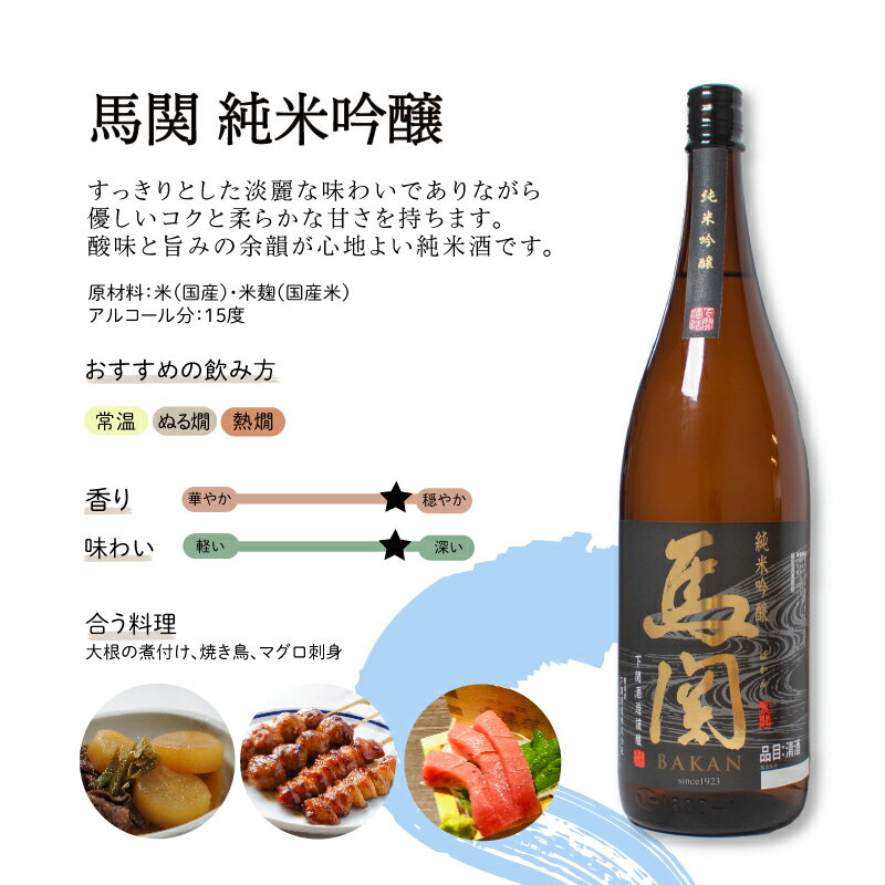 【ふるさと納税】 日本酒 純米吟醸 辛口吟醸 1.8L × 2本 お酒 酒 日本酒 飲み比べ セット 人気 おすすめ 詰め合わせ お取り寄せ 鮮魚 魚介 海鮮 白身魚 プレゼント ギフト 銘酒 贈り物 贈答 家飲み 晩酌 お中元 お歳暮 記念日 父の日 下関 山口 下関酒造 サムネイル2