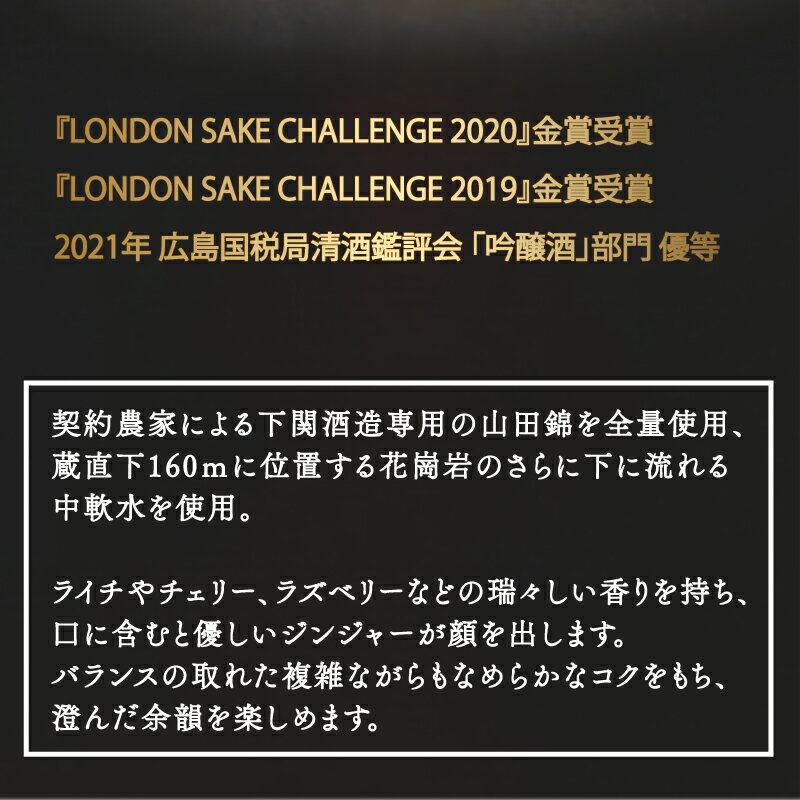 【ふるさと納税】 日本酒 獅道38 純米大吟醸酒 720ml お酒 酒 日本酒 金賞 受賞 人気 おすすめ お取り寄せ 鮮魚 魚介 海鮮 肉 ラム肉 チーズ プレゼント ギフト 銘酒 贈り物 贈答 家飲み 晩酌 お中元 お歳暮 記念日 父の日 下関 山口 下関酒造 サムネイル2