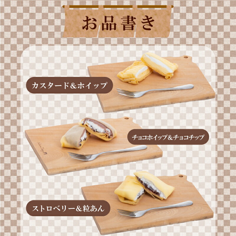 【ふるさと納税】 クレープ 23個 人気 冷凍 個包装 老舗 和菓子 セット スイーツ デザート アイス おやつ 抹茶 ティラミス チョコ カスタード 下関 山口 10000円 贈答 お子様にも 人気 大容量 ギフト プレゼント 贈り物 女性 サムネイル2