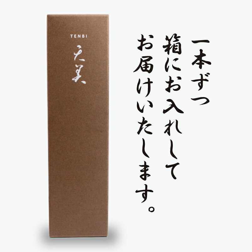 【ふるさと納税】 日本酒 2本 セット 特別純米酒 純米吟醸酒 720ml×2 お酒 酒 天美 黒天 白天 純米 吟醸酒 純米酒 人気日本酒 おすすめ日本酒 長州酒造 TENBI プレゼント ギフト 銘酒 贈り物 贈答 家飲み 晩酌 お中元 お歳暮 記念日 父の日 下関 山口 サムネイル2