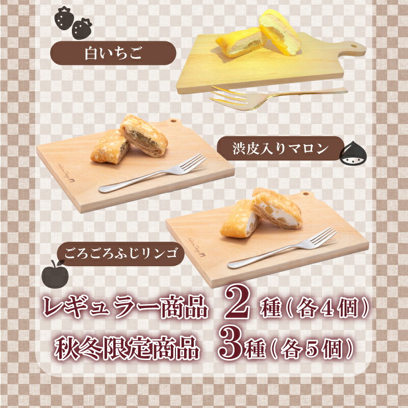 【ふるさと納税】 クレープ 23個 入り 和菓子屋さんのクレープ 冷凍 秋 冬 限定 チョコ 白 苺 いちご 栗 マロン りんご リンゴ カスタード スイーツ 女性 子供 デザート アイス おやつ 大容量 下関 山口 【期間限定】 サムネイル3