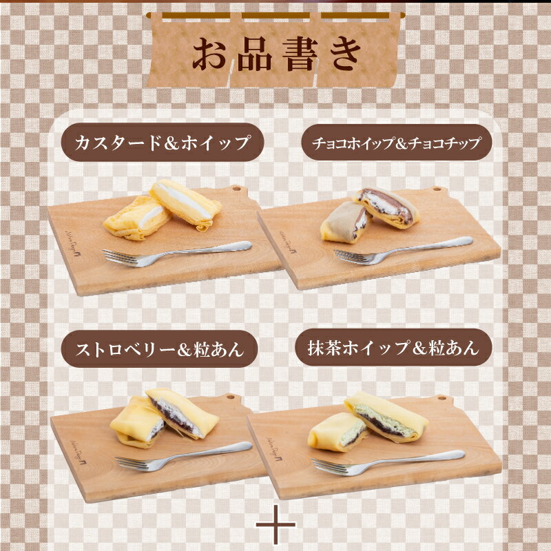 【ふるさと納税】 クレープ 30個 ( 人気 + 秋冬 限定 ) 冷凍 季節限定 個包装 老舗 和菓子 屋 詰め合わせ セット チョコ 白 苺 いちご 栗 りんご スイーツ デザート アイス おやつ 下関 山口 期間限定 贈答 お子様にも 人気 ギフト プレゼント 贈り物 人気 女性 大容量 サムネイル2