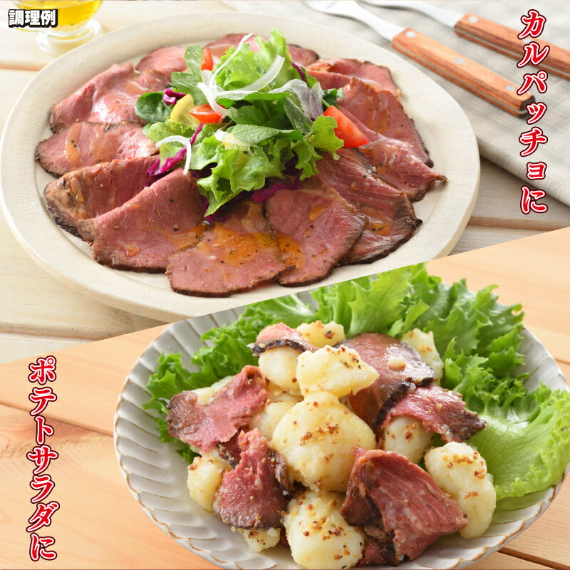 【ふるさと納税】 訳あり ローストビーフ 切り落とし 880g ~ 1.1kg 冷凍 真空 加熱食肉製品 小分け スライス 簡易包装 期間限定 牛肉 赤身 加工品 牛モモ肉 おかず 晩ごはん 弁当 惣菜 晩酌 おつまみ 家飲み 便利 簡単調理 大容量 家庭用 キリシマハム工房 下関 山口 - 画像3