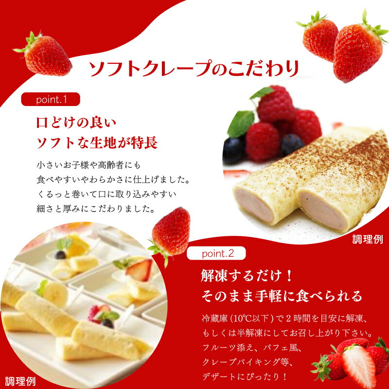 【ふるさと納税】 訳あり ソフト クレープ 60食 セット 冷凍 選べる 内容 定期便 大容量 個包装 詰め合わせ ギフト プレゼント 家庭用 贈答 お子様にも スイーツ デザート おやつ 菓子 いちご チョコレート バニラアイス バナナ キャラメル 黒蜜きなこ風味 母の日 下関 山口 サムネイル2