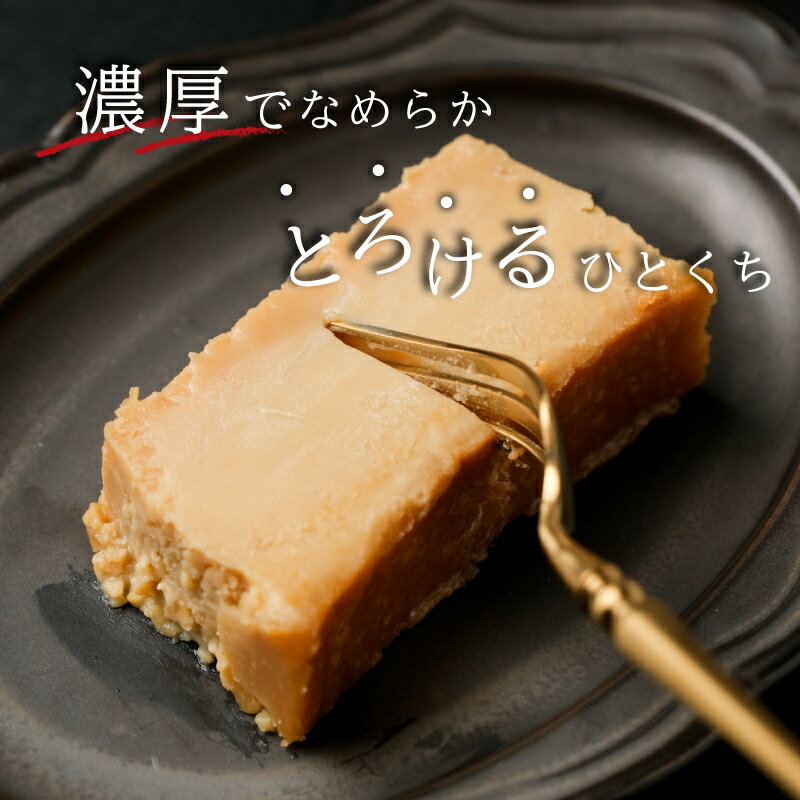 【ふるさと納税】 スイーツ 人気 テリーヌ キャラメル 1本 19cm 500g 冷凍 おすすめ 下関 人気 返礼品 山口 - 画像2