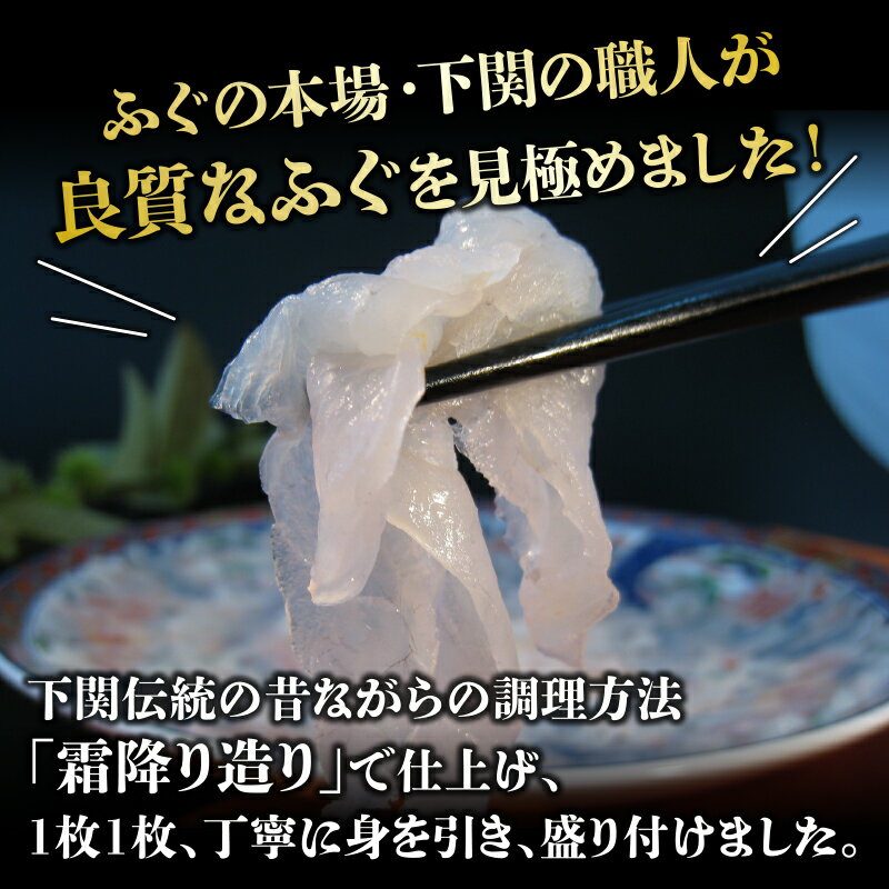 【ふるさと納税】 下関 ふぐ 刺身 4人前 冷凍 国産 天然 フグ刺し 真ふぐ まふぐ 高級魚 炙り刺し 霜降り てっさ 大容量 個食 本場 山口 年末 冬 旬 お取り寄せ ギフト 贈答 中元 歳暮 お祝い 記念 日指定可 年末年始 年末 正月 プレゼント サムネイル2