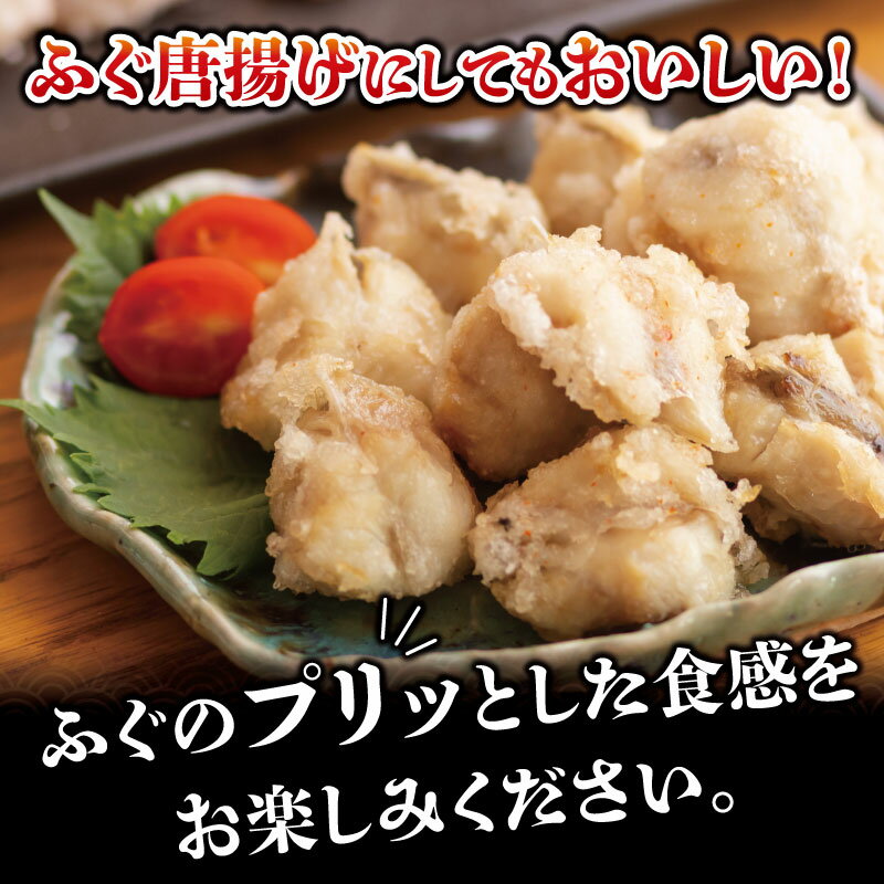 【ふるさと納税】 ふぐ 切身 たっぷり 4人前 天然 ふぐちり 鍋 唐揚げ てっちり 本場フグ刺し 関門ふぐ ふく ふくちり ふぐ鍋 ふぐちり鍋 海鮮鍋 高級魚 鮮魚 本場 山口 冬 旬 お取り寄せ ギフト 贈答 お祝い 記念 日指定可 サムネイル3