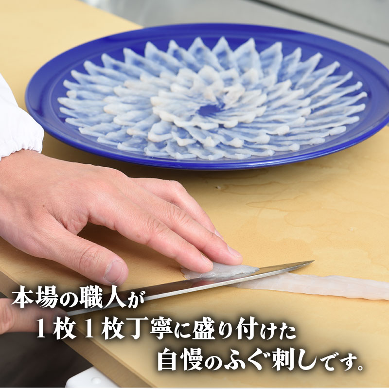 【ふるさと納税】 下関 ふぐ 刺身 鍋 セット24cm皿 2-3人前 冷蔵 とらふぐ ふぐ刺し てっさ ふぐちり ふく ふくちり ふぐ料理 セット 中元 ギフト お取り寄せ グルメ 山口 下関 贈答 祝い 高級鮮魚 海鮮 年末年始 冬 旬 父の日 鮮魚 魚介 プレゼント サムネイル2