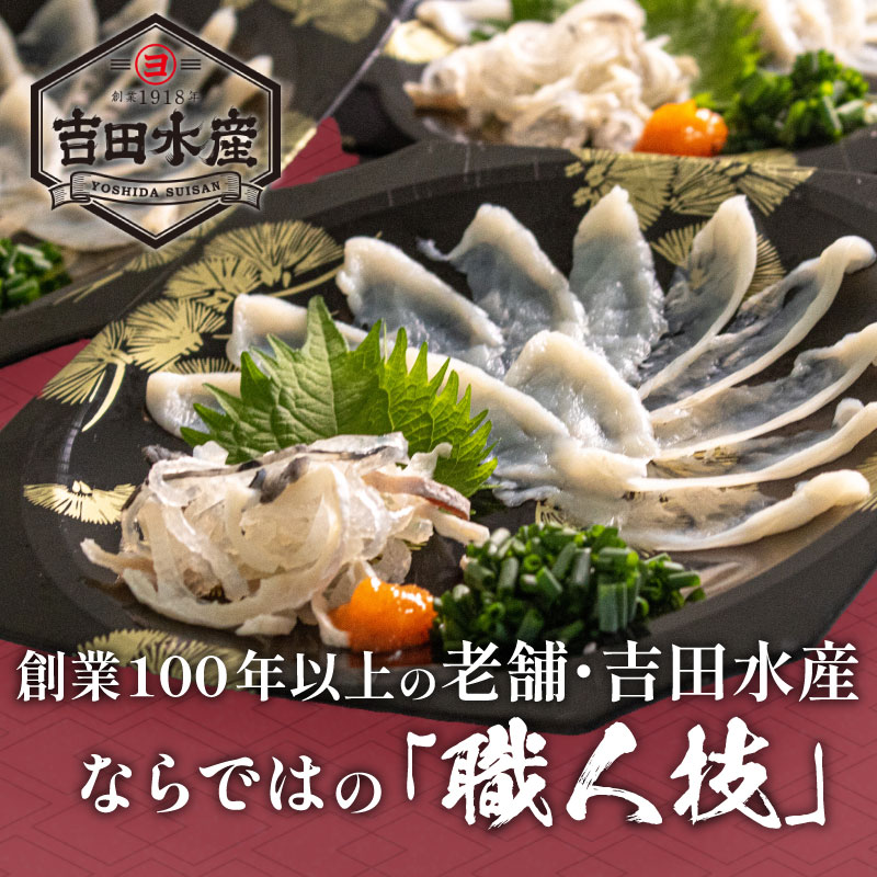 【ふるさと納税】 ふぐ 刺身 セット 3人前 3皿 冷凍 とらふぐ 刺し フグ刺し てっさ お手軽 ふく 低カロリー 高級 鮮魚 ふるさと納税 限定 高タンパク 低脂肪 コラーゲン 皮 ポン酢 もみじ ねぎ 付き プラ皿 冬 年末 年始 人気 祝い プレゼント 吉田水産 父の日 下関 山口 サムネイル2