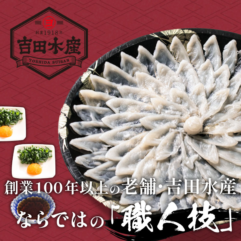 【ふるさと納税】 ふぐ 刺身 ちり 鍋 セット 皮 湯引き 3～4人前 冷凍 とらふぐ 刺し まふぐ ふく てっさ てっちり 高タンパク コラーゲン 低脂肪 ボトル ポン酢 ひれ 付き 山口 下関 ふぐちり鍋 海鮮鍋 鍋セット 冬 旬 フグ 旬の鮮魚 高級魚 ご家族用 お祝い ギフト 父の日 サムネイル2