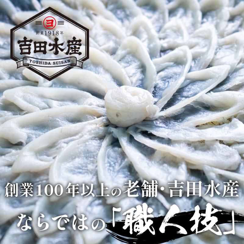 【ふるさと納税】 ふぐ 刺身 3〜4人前 110g 冷凍 真空 解凍するだけ 国産天然 まふぐ 活締め 薄造り てっさ 本場山口県 下関市 限定 高級 魚介 フグ刺し おつまみ 贈答 贈り物 祝い 人気 父の日 正月 年末 中元 歳暮 発送時期が選べる 吉田水産 魚介 ふるさと納税ふぐ サムネイル2