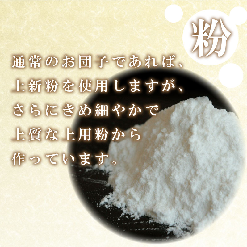【ふるさと納税】 だんご 団子 10本 or 20本 セット 選べる 詰め合わせ 各種 各味 大容量 冷凍 スイーツ デザート みたらし 三色 よもぎ 小倉 桜もち 桜餅 生 チョコ きな粉 栗 ずんだ 紫いも 芋 餡 粒あん こしあん あんこ 幸ふく 和菓子 バレンタイン ギフト プレゼント - 画像3