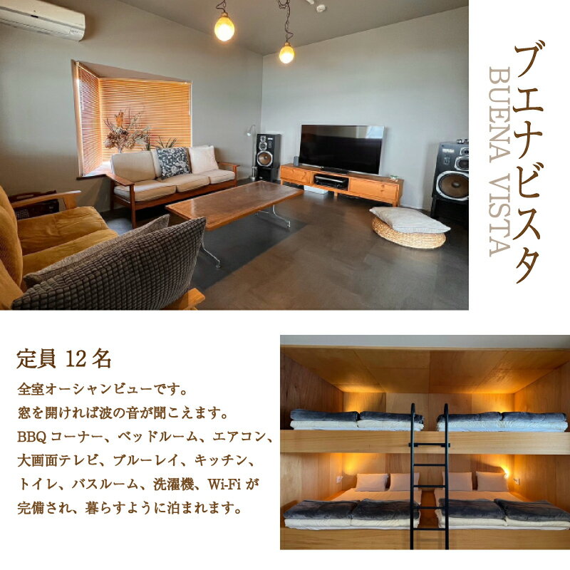 【ふるさと納税】 宿泊ギフト券 9,000円分 BUENAVISTA 角島 ( 旅行 観光 宿泊 補助券 宿泊券 利用券 チケット クーポン アウトドア 食事 肉 ふぐ 鍋 黒毛和牛 バーベキュー BBQ すき焼き ステーキ ギフト プレゼント ) 下関 山口 [KJ001-1] サムネイル3