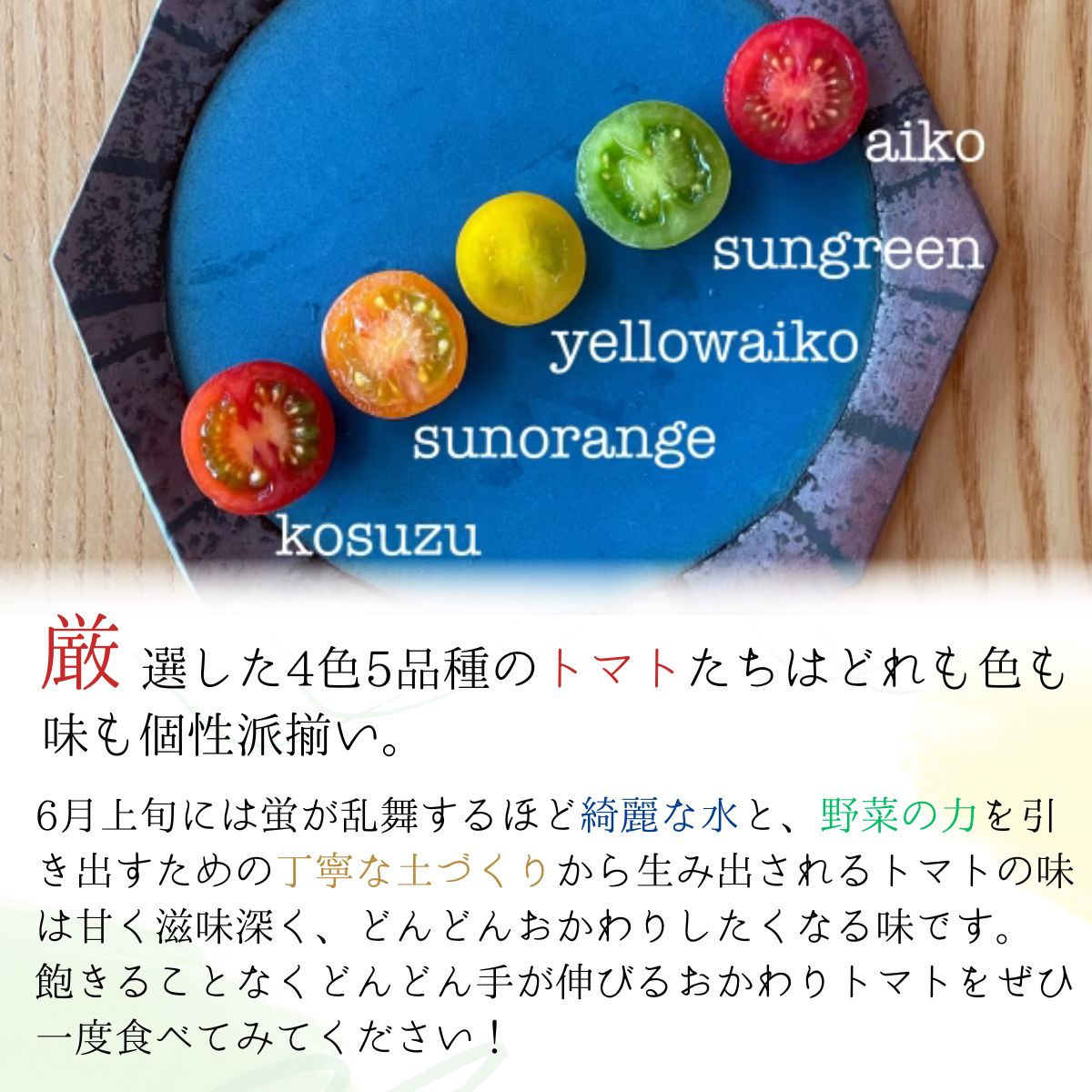 【ふるさと納税】【先行予約】＜まこっこ農園＞食べることが楽しくなる、カラフルミニトマト！ 約1.8kg (3~5種入り) | ミニトマトセット トマト詰め合わせ 食べ比べ とまと 甘い 新鮮 産地直送 お取り寄せ サラダ用 彩り野菜 フレッシュ 季節の野菜 山口県 宇部市 - 画像2