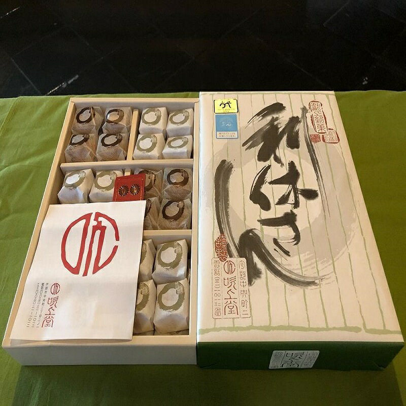 【ふるさと納税】献上銘菓「利休さん」 48個入＜吹上堂＞　山口県 宇部市 元気 ブランド ゴールド 原材料 宇部産 米粉 もちもち 生地 味 深み 献上 銘菓 和菓子 菓子 上品 プレゼント ギフト 贈り物 内祝 結婚祝い お祝い お誕生日 御歳暮 御中元 父の日 母の日 - 画像2