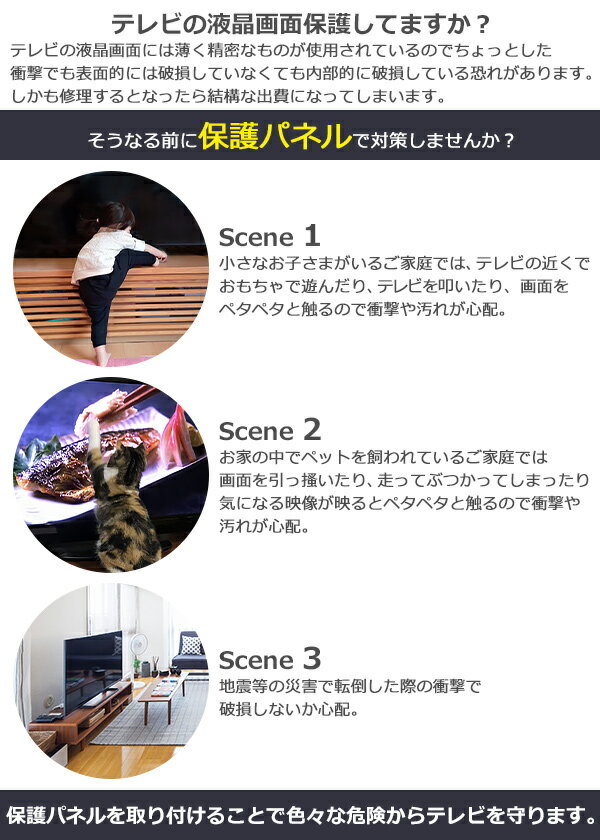 【ふるさと納税】50インチ対応 液晶テレビ保護パネル 【山口県 宇部市 高硬度 衝撃 テレビガード アクリル板 押し出し製法 50型 クリア】 サムネイル3