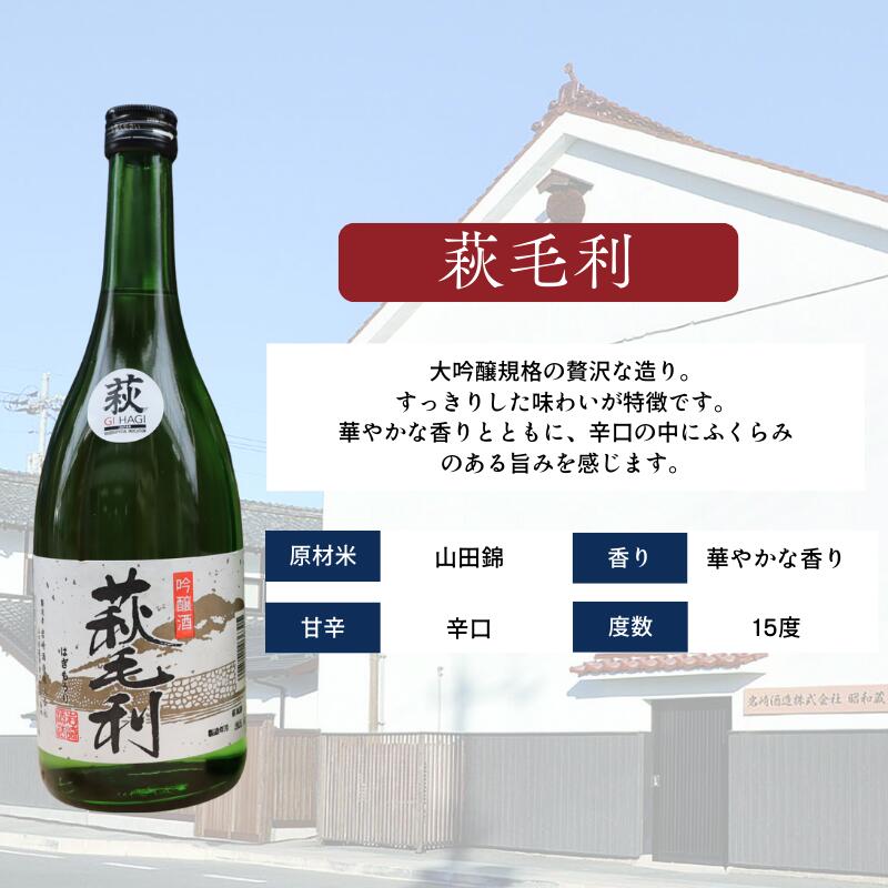 【ふるさと納税】長陽福娘 のみ比べ720ml 3本セット サムネイル2