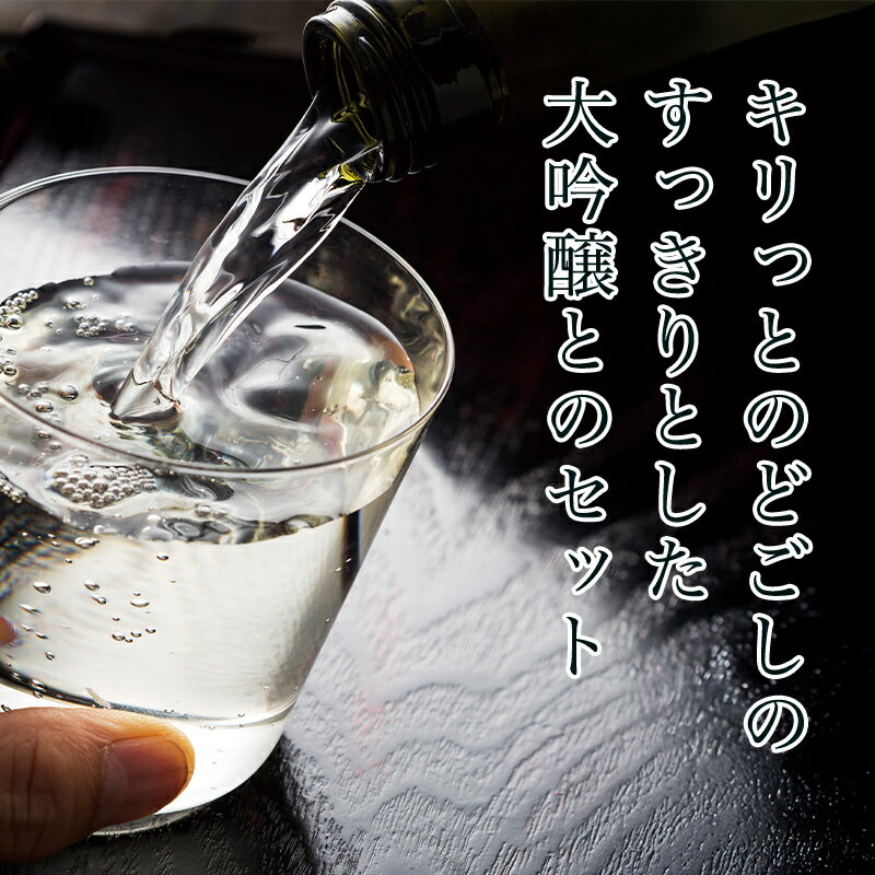 【ふるさと納税】☆GI萩取得☆ 宝船 『しろうおの里 純米大吟醸』『 大吟醸 』セット サムネイル3