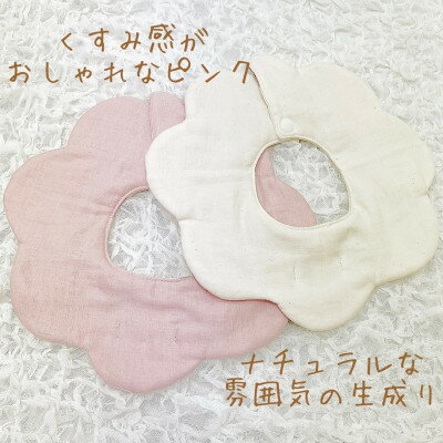 【ふるさと納税】お名前入り ダブルガーゼ もくもくスタイ【1571893】 サムネイル3