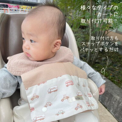 【ふるさと納税】お名前ネーム入り ショッピングカートカバー【1571919】 サムネイル3