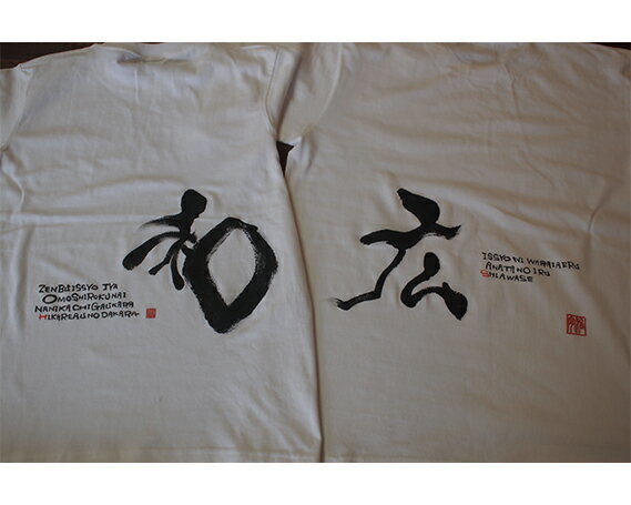 【ふるさと納税】No.059 書Tシャツ ／ ファッション 書道 漢字 送料無料 山口県 サムネイル2