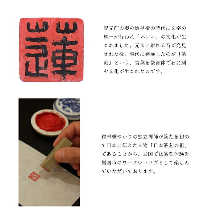 【ふるさと納税】篆刻体験スペシャルコース「方寸の世界」（2×2cm角 4文字まで 豆色紙付） サムネイル2