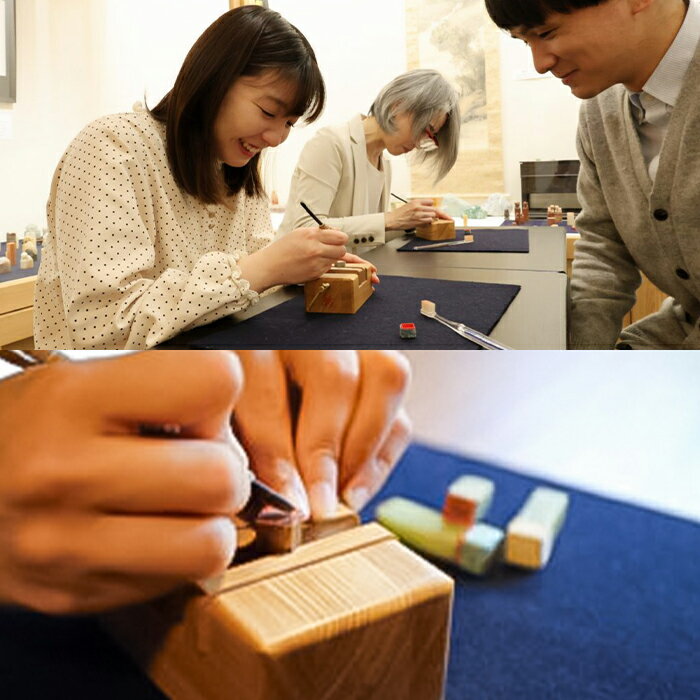 【ふるさと納税】篆刻体験スペシャルコース「方寸の世界」（2×2cm角 4文字まで 豆色紙付） サムネイル3