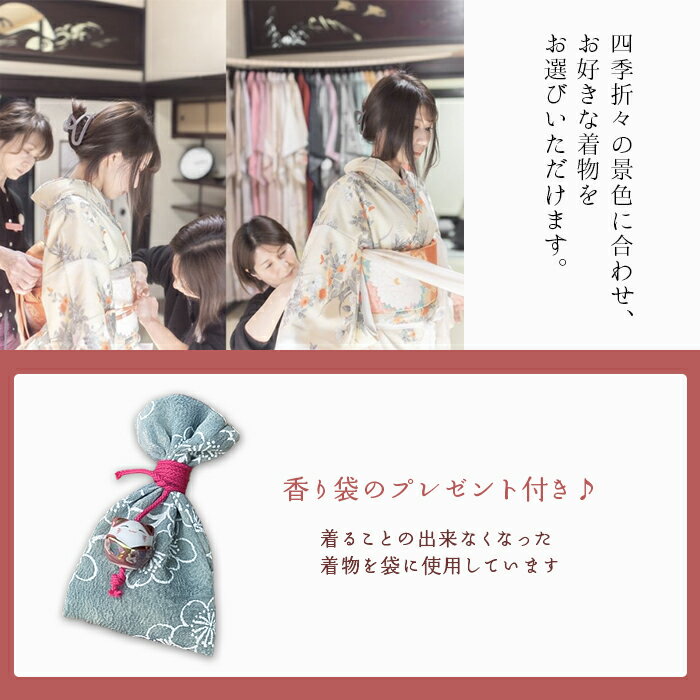 【ふるさと納税】「篆刻体験 Bコース」城下町岩国を一日楽しむ着物レンタルプラン(香り袋付き) サムネイル3