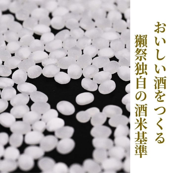 【ふるさと納税】獺祭 挑む 化粧箱入り 720ml【(株)獺祭】 サムネイル3