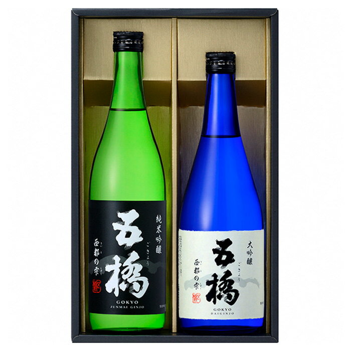 【ふるさと納税】五橋 西都の雫 飲み比べセット 720ml×2本【酒井酒造】 サムネイル2