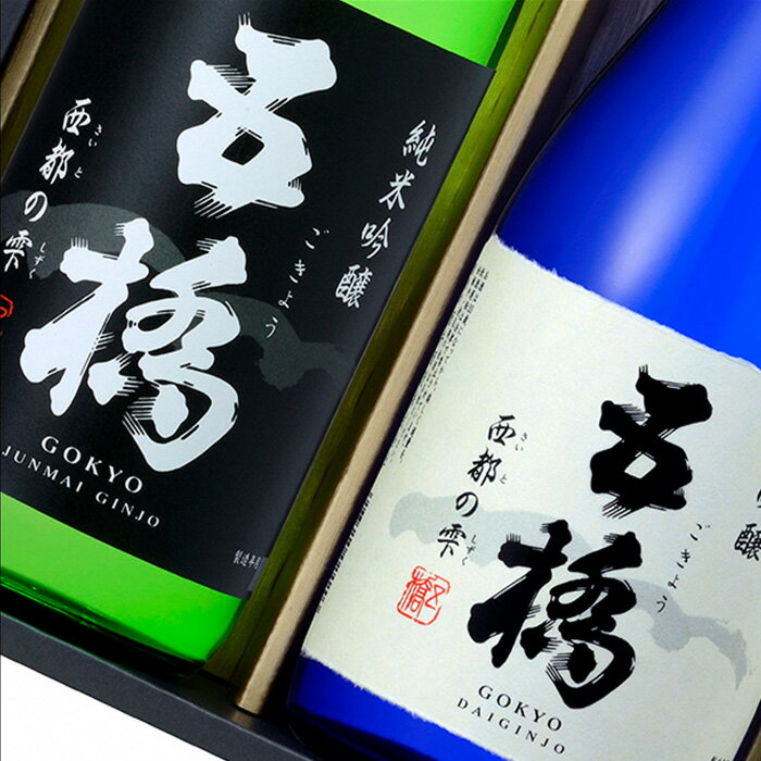 【ふるさと納税】五橋 西都の雫 飲み比べセット 720ml×2本【酒井酒造】 サムネイル3