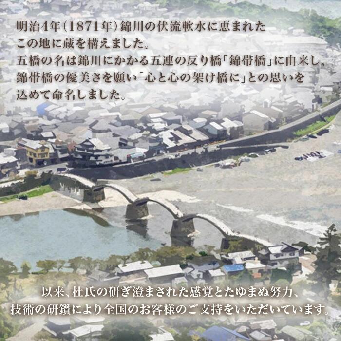 【ふるさと納税】五橋 紙カップ 180ml 15本【酒井酒造】 サムネイル2