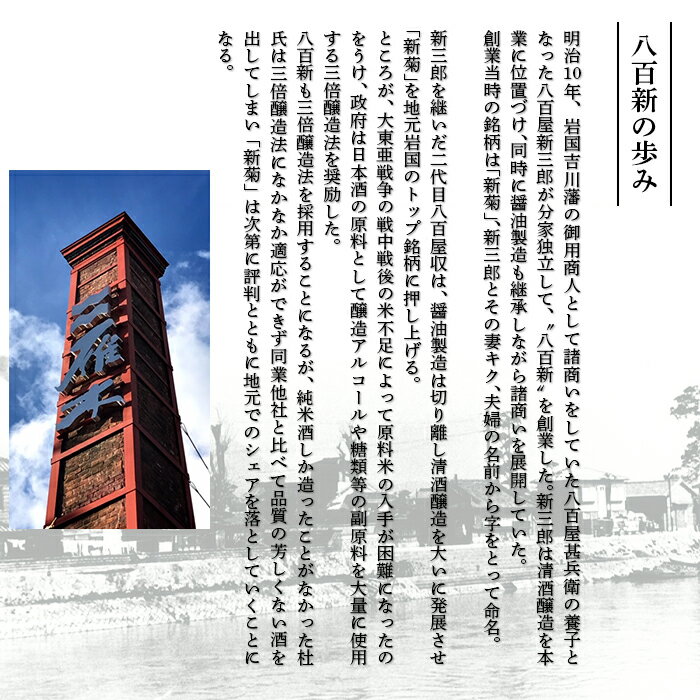 【ふるさと納税】日本酒 酒 贈り物 贈答 プレゼント 自分用 雁木　純米大吟醸　ゆうなぎ 720ml【八百新酒造(株)】 サムネイル3