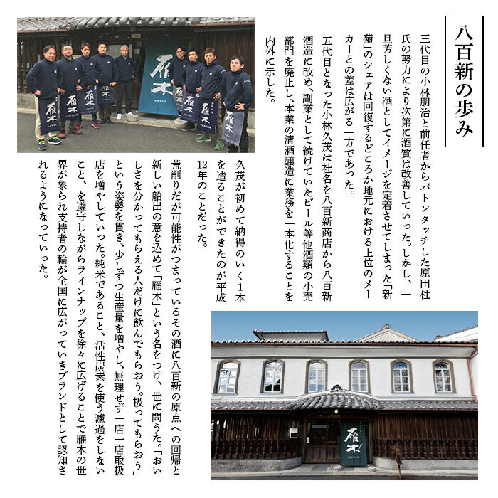 【ふるさと納税】雁木 スパークリング 純米大吟醸 発泡にごり生原酒 720ml【八百新酒造(株)】 サムネイル3